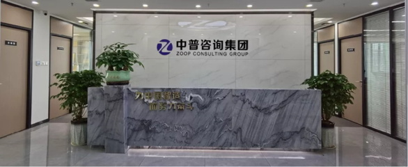 深圳合元科技集團攜手中普咨詢啟動精益管理變革項目，以信息技術咨詢助力企業轉型升級